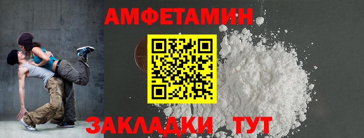 Чусовой  Amphetamine VHQ  АМФ  Вход с VPN 