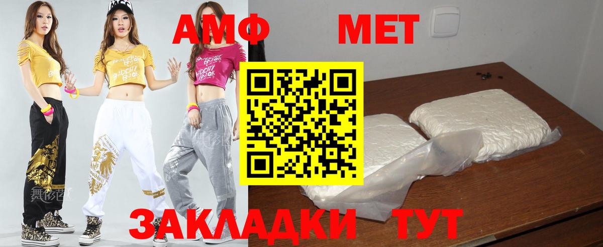 АМФЕТАМИН 98% Чусовой