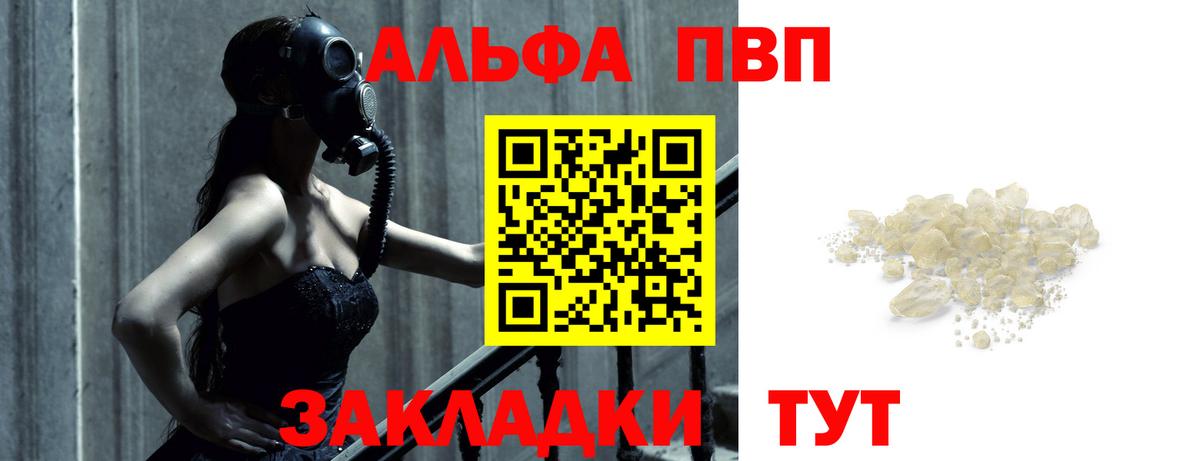 Чусовой  Alfa_PVP мука  Вход с VPN  A-PVP кристаллы 