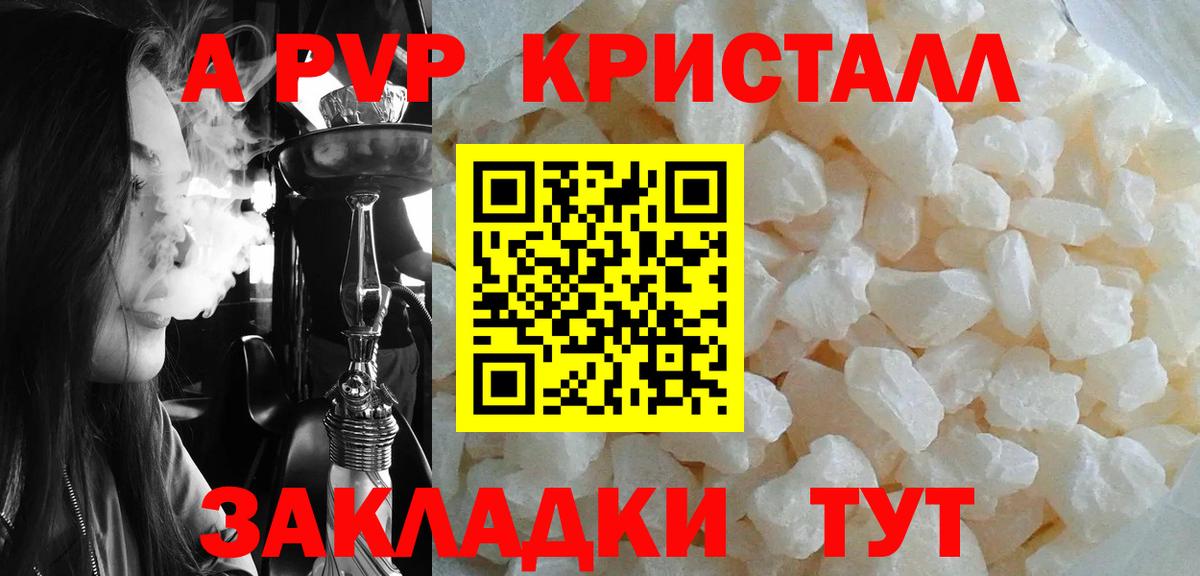 A PVP СК Чусовой