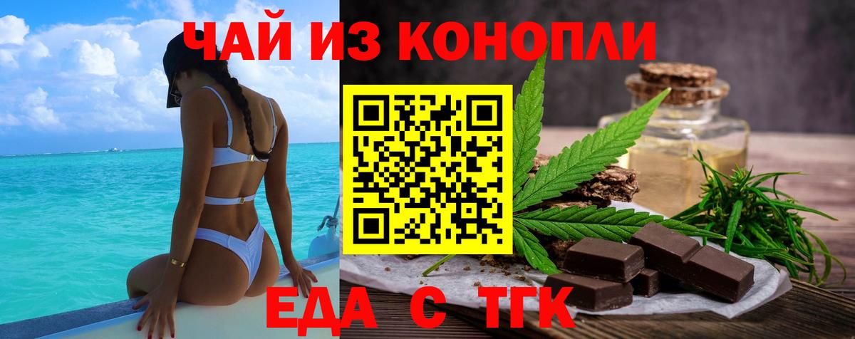Cannafood марихуана  Вход с VPN  Чусовой 