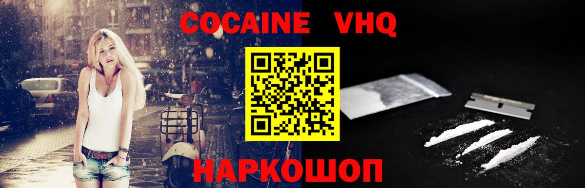 COCAIN Fish Scale  COCAIN VHQ  Чусовой  Вход с VPN 