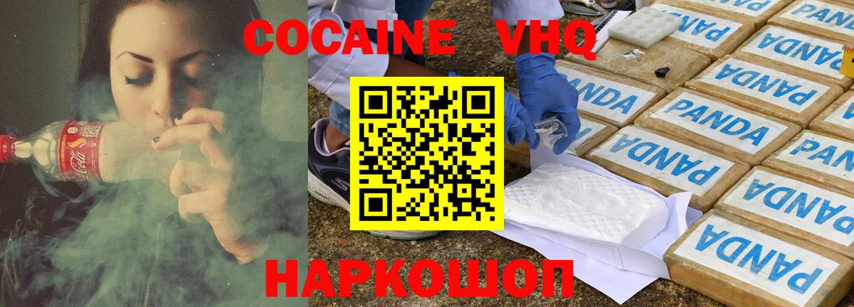COCAIN Колумбийский Чусовой