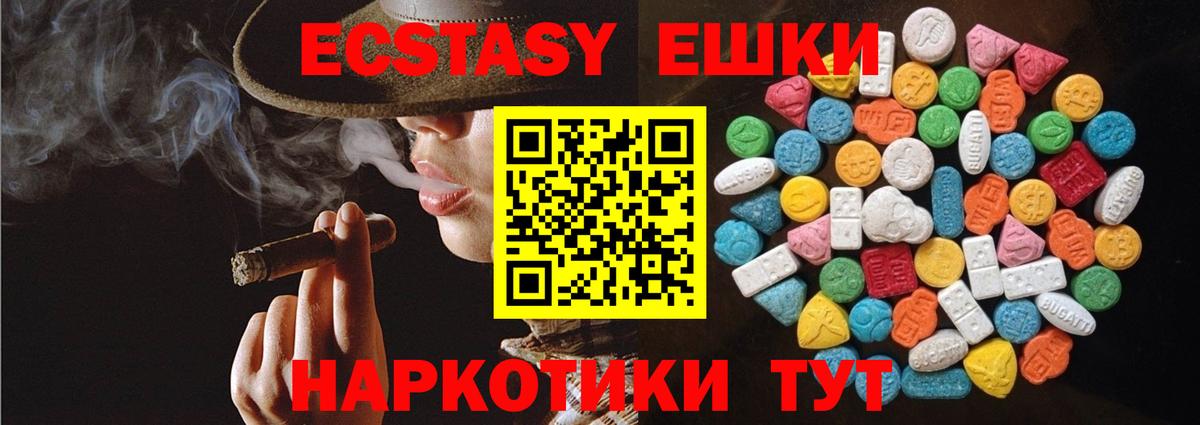 Чусовой  ЭКСТАЗИ диски  ЭКСТАЗИ  Вход с VPN  Экстази 250 мг 
