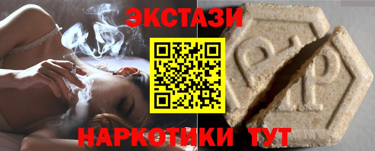 Ecstasy MDMA Чусовой