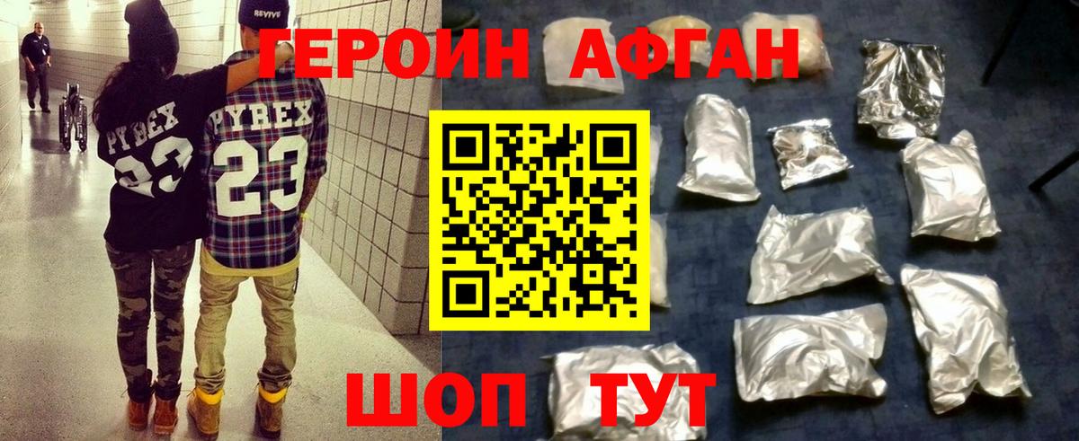 ГЕРОИН гречка  Вход с VPN  Чусовой 