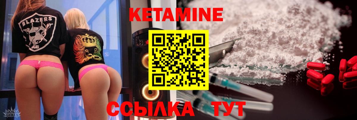 Чусовой  КЕТАМИН ketamine  Кетамин ketamine  Вход с VPN 
