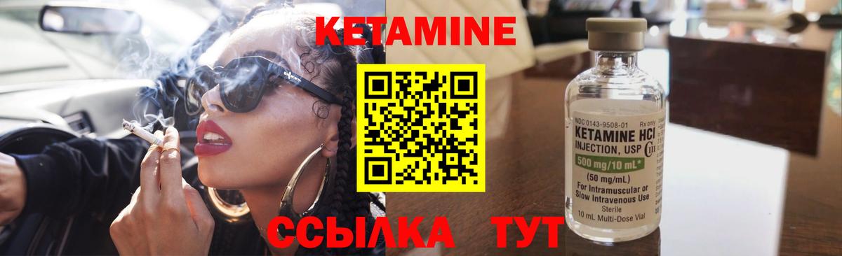 КЕТАМИН ketamine Чусовой