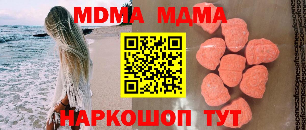 Чусовой  MDMA crystal  MDMA crystal  Вход с VPN 