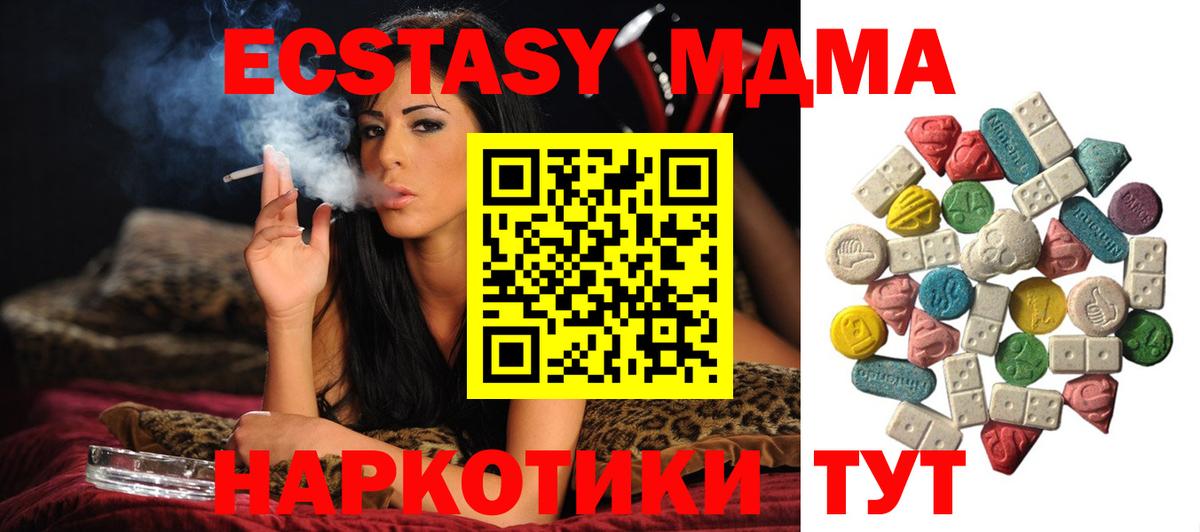 МДМА VHQ Чусовой