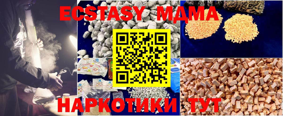 Каннабис  МАРИХУАНА  Чусовой  Метамфетамин  НБОМе  MDMA  Вход с VPN  Меф   Экстази 