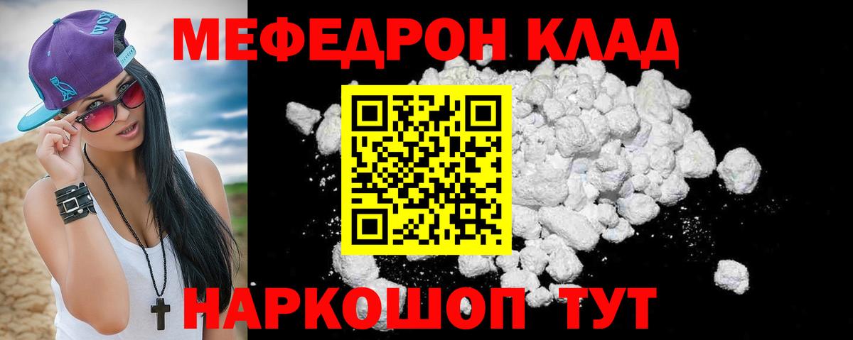 МЯУ-МЯУ мука  Вход с VPN  Чусовой 