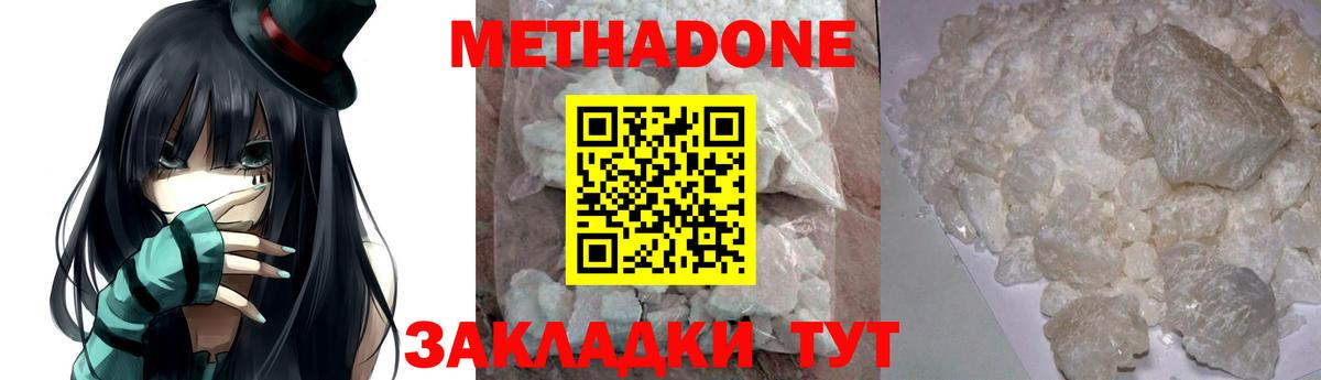 Чусовой  Метадон белоснежный  Вход с VPN  Метадон кристалл 