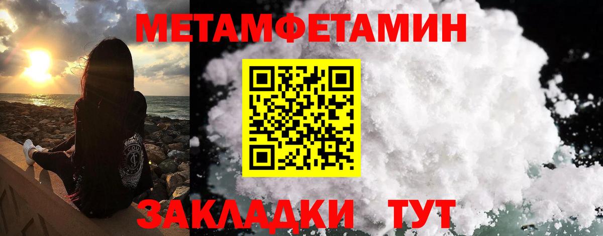 МЕТАМФЕТАМИН винт  Вход с VPN  Первитин  Чусовой 