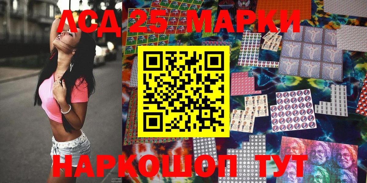 Марки 25I-NBOMe 1500мкг  Марки 25I-NBOMe 1500мкг  Чусовой  Вход с VPN 