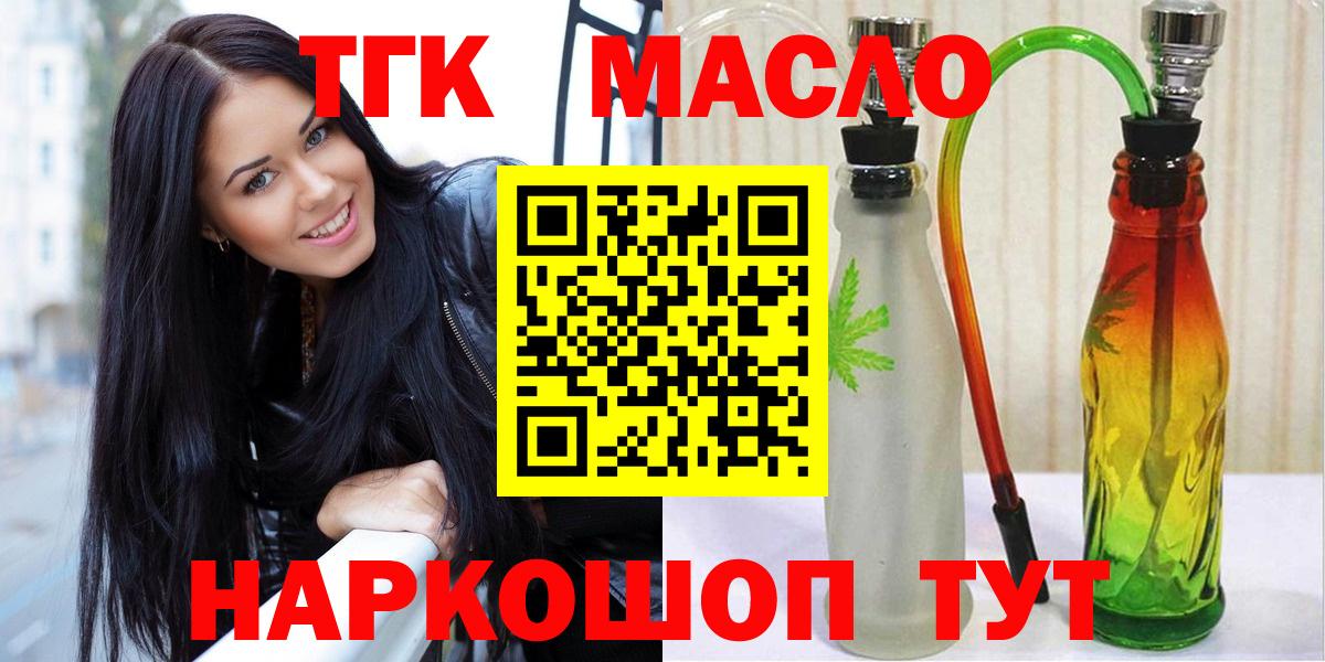 ТГК концентрат  ТГК Wax  Чусовой  Вход с VPN 